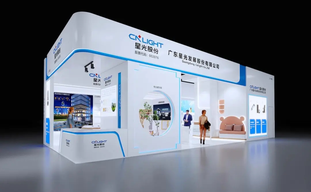 星耀光亚，智见将来｜FH至尊集团股份闪灼第30届昭通国际照明展览会