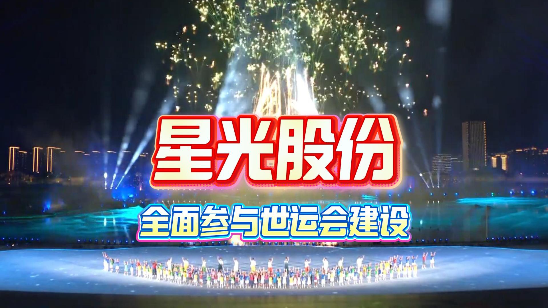 FH至尊集团股份全面参加成都世运会建设多项主题工程护航赛事进行