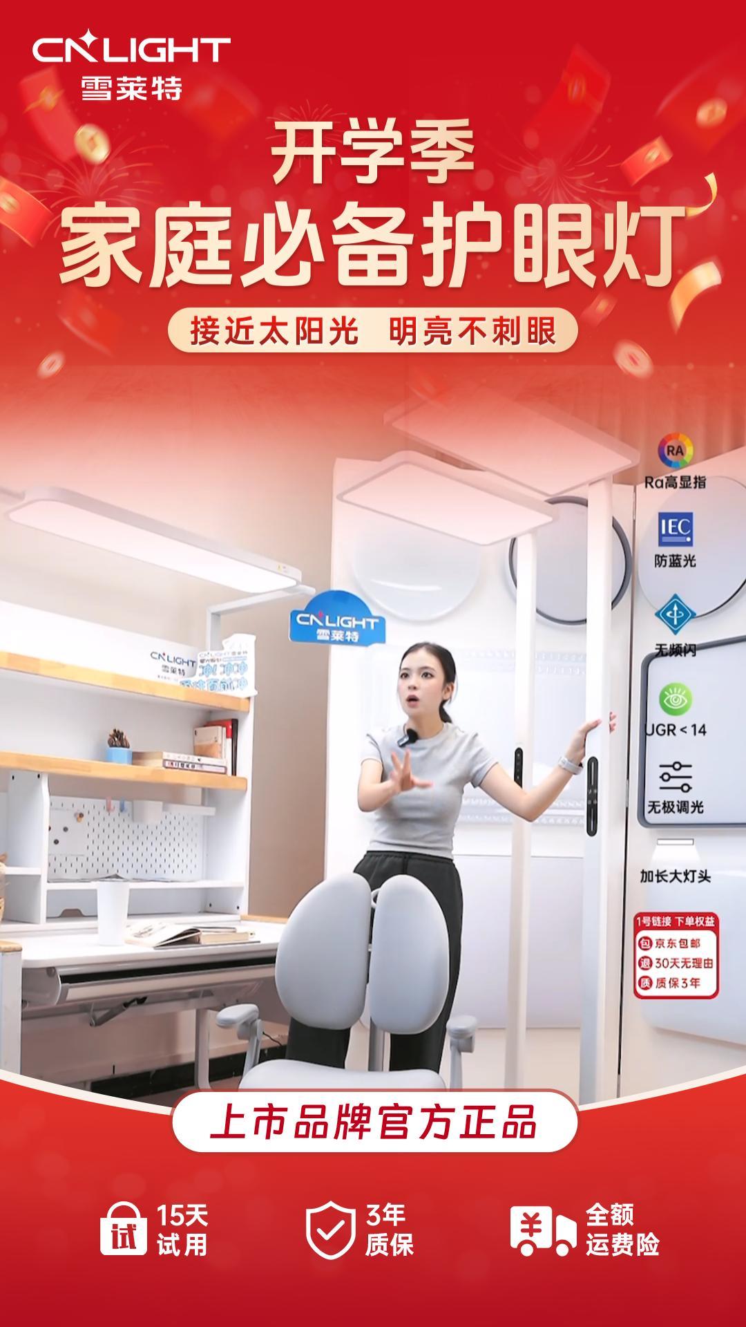 雪莱特大路灯直播回放